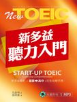 New TOEIC新多益聽力入門 (附MP3) - 圖片 1