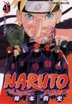 NARUTO 火影忍者 41 - 圖片 1