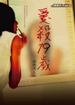 愛殺19歲 - 圖片 1