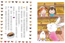 露露和菈菈 5: 露露菈菈的魔法巧克力 - 圖片 2