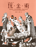 玩．金．術: 金屬工藝入門 - 圖片 1