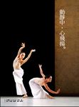 飆舞: 林懷民與雲門傳奇 (增訂版) - 圖片 2