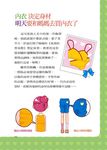 小公主的祕密日記 - 圖片 5