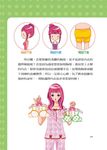 小公主的祕密日記 - 圖片 6