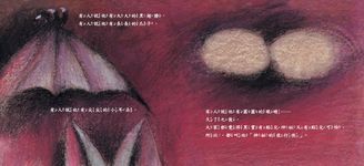 黑寶的鏡子 - 圖片 7