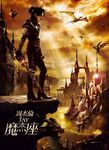 魔杰座 (附DVD/紙盒版) - 圖片 1