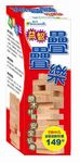 益智疊疊樂 - 圖片 1