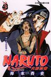 NARUTO 火影忍者 43 - 圖片 1