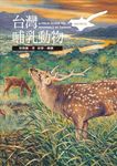 台灣哺乳動物 - 圖片 1
