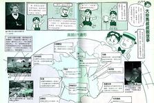 俠盜與軍官 - 圖片 3