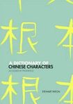 A Dictionary of Chinese Characters - 圖片 1
