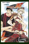 TSUBASA翼公式導讀手冊 2 - 圖片 1