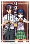 梅格&賽隆 III: 烏雷利克斯的憂鬱 - 圖片 1
