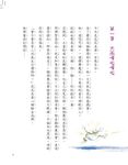 童話翻觔斗 3: 幸福魔法市集 - 圖片 3