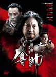奪帥 - 圖片 1