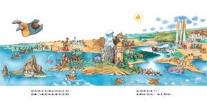 我如何認識世界 - 圖片 7