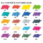 akashiya彩日本彩繪毛筆/焦茶色 - 圖片 3