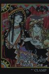 XXX HOLIC 14 - 圖片 1