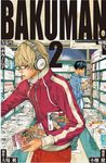 BAKUMAN 爆漫王 2 - 圖片 1