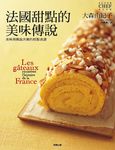 法國甜點的美味傳說 - 圖片 1
