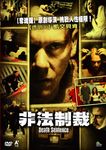 非法制裁 - 圖片 1