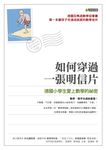 如何穿過一張明信片 - 圖片 1