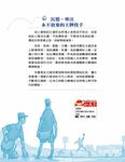 王建民: 投手丘上的勇者 - 圖片 2