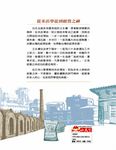 王永慶: 勤儉樸實的經營之神 - 圖片 2
