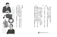 王永慶: 勤儉樸實的經營之神 - 圖片 4