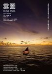 雲圖 - 圖片 1