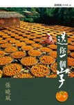 送你一個字 - 圖片 1