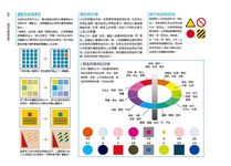 松田行正の配色‧紙材設計典 - 圖片 3