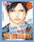 型男高中 6 - 圖片 1