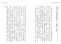滑輪女孩露欣達 - 圖片 2