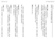 滑輪女孩露欣達 - 圖片 3
