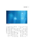 南方以南: 海生館駐館筆記 - 圖片 5
