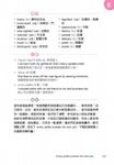 東西諺語瘋Taiwan (附MP3) - 圖片 5
