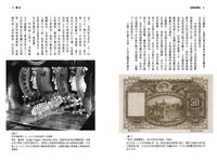 金錢的歷史 - 圖片 2