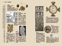 金錢的歷史 - 圖片 4