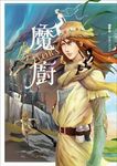 FLAVORS魔廚 - 圖片 1