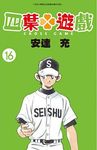 四葉遊戲 16 - 圖片 1