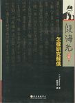 怎樣研究蘇俄 - 圖片 1