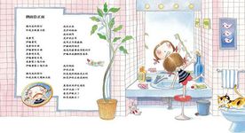 鏡內底的囡仔 (附台語朗誦CD) - 圖片 3