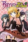 魔女鍊金術師 4 - 圖片 1