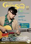 六弦百貨店 61 (附VCD/MP3) - 圖片 1