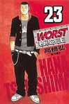 WORST極惡王 23 - 圖片 1