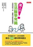 驚人的生活醫學常識: 沒想到除了床, 窗簾也能影響健康! - 圖片 1