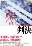 判決 - 圖片 1