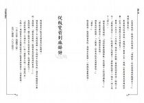 幽默三國之飛雞與飛鴨 - 圖片 4