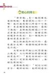 世界經典故事: 格蘭特船長的兒女 - 圖片 2